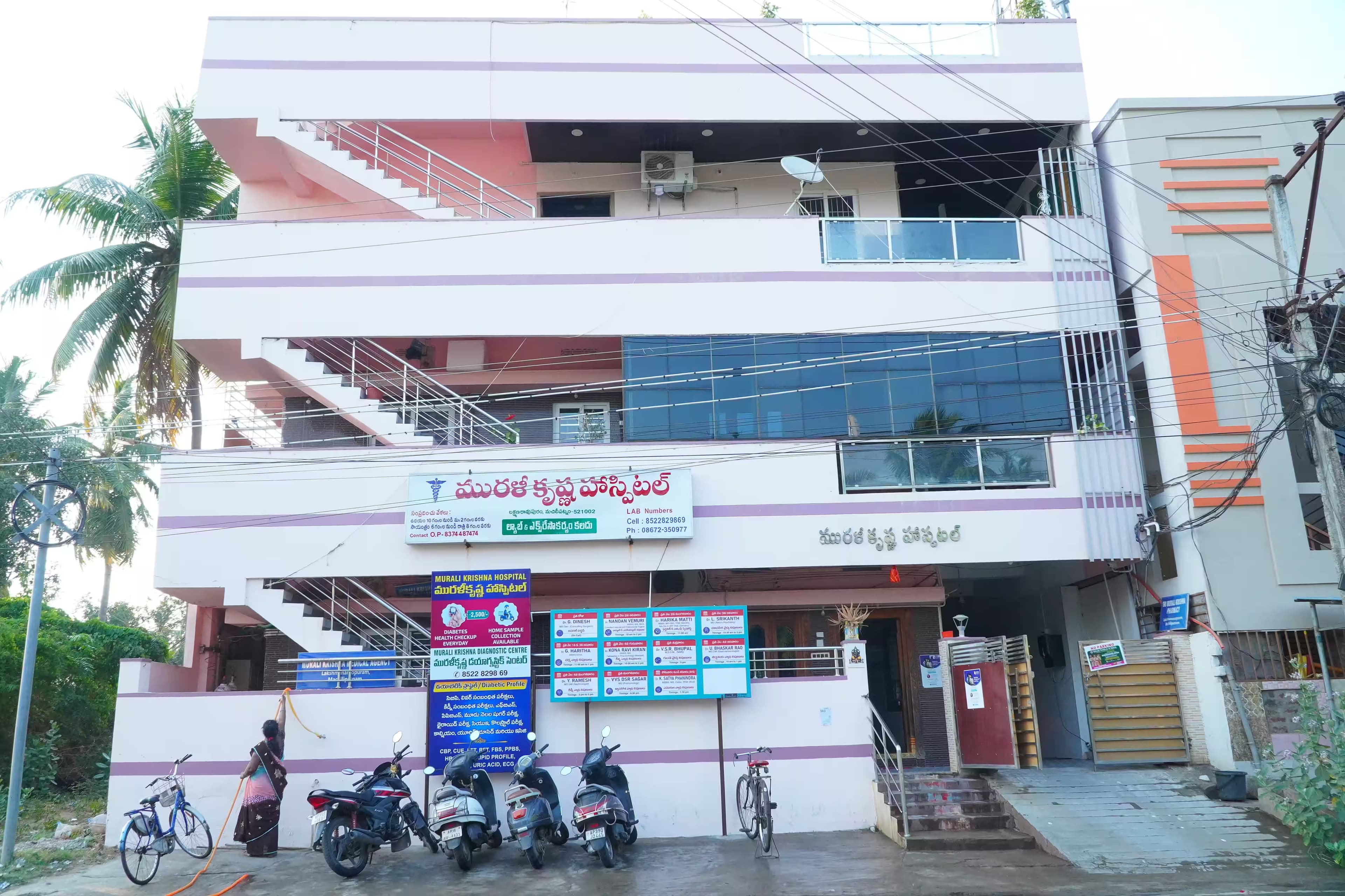 Murali Krishna Hospital
