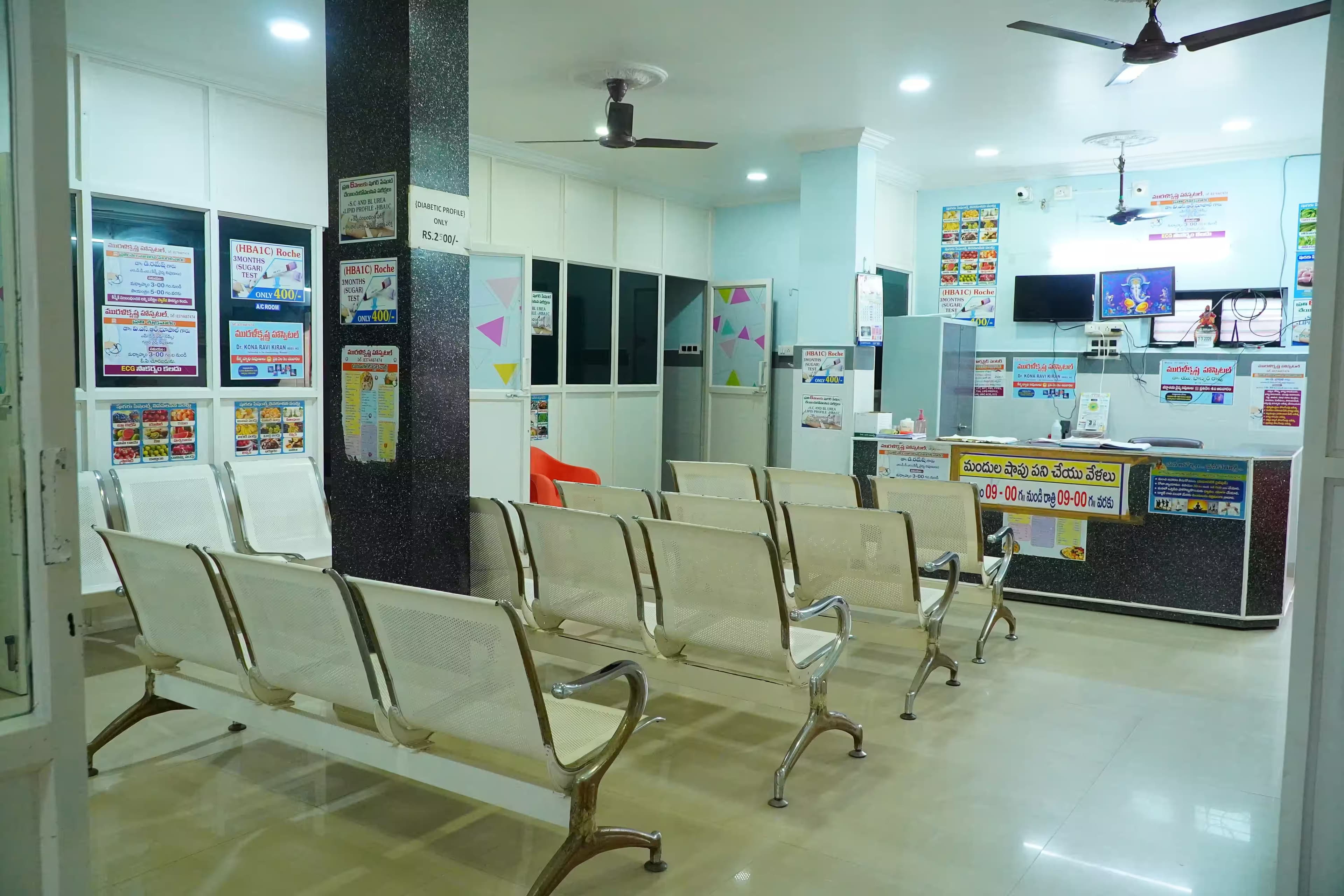 Murali Krishna Hospital