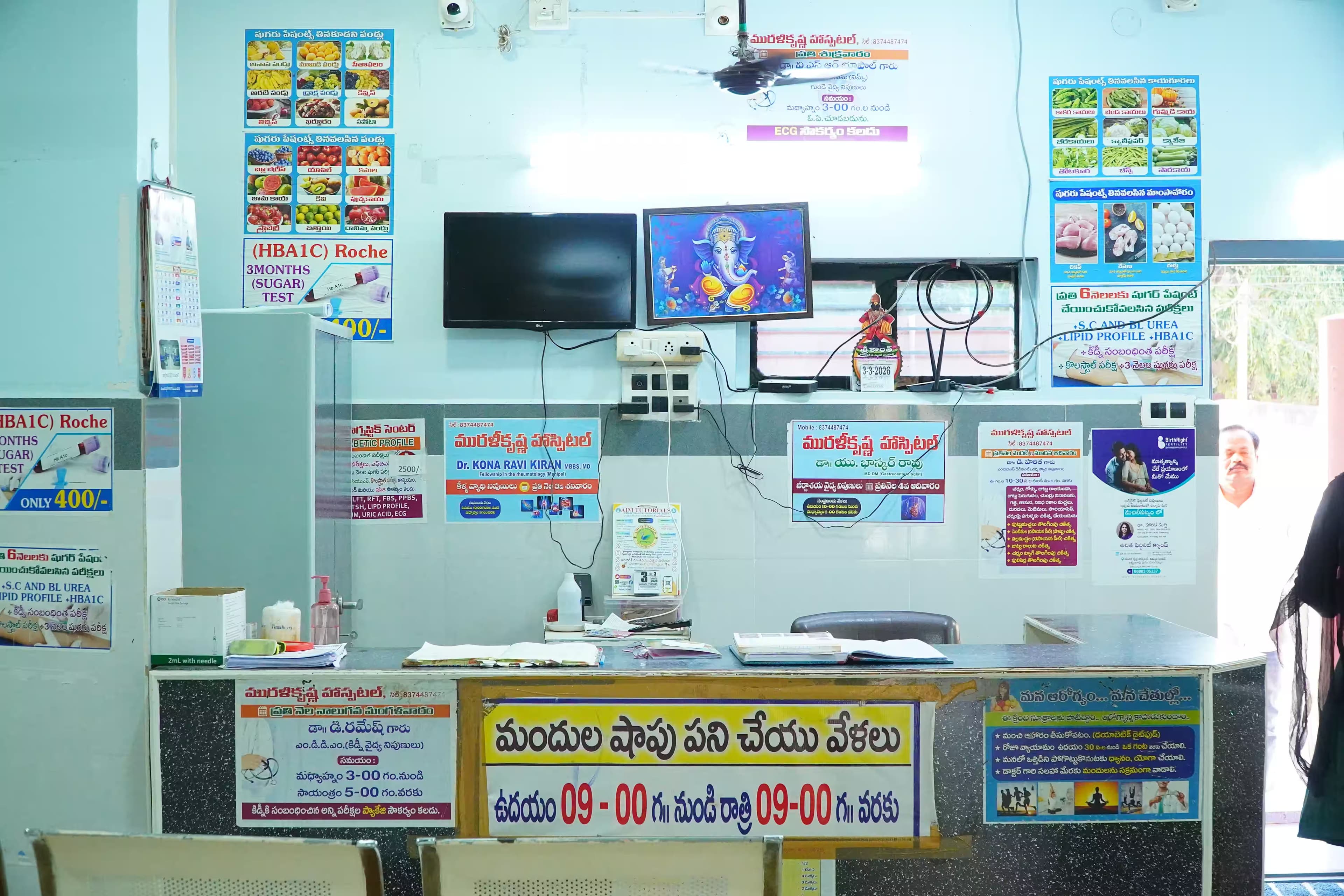 Murali Krishna Hospital