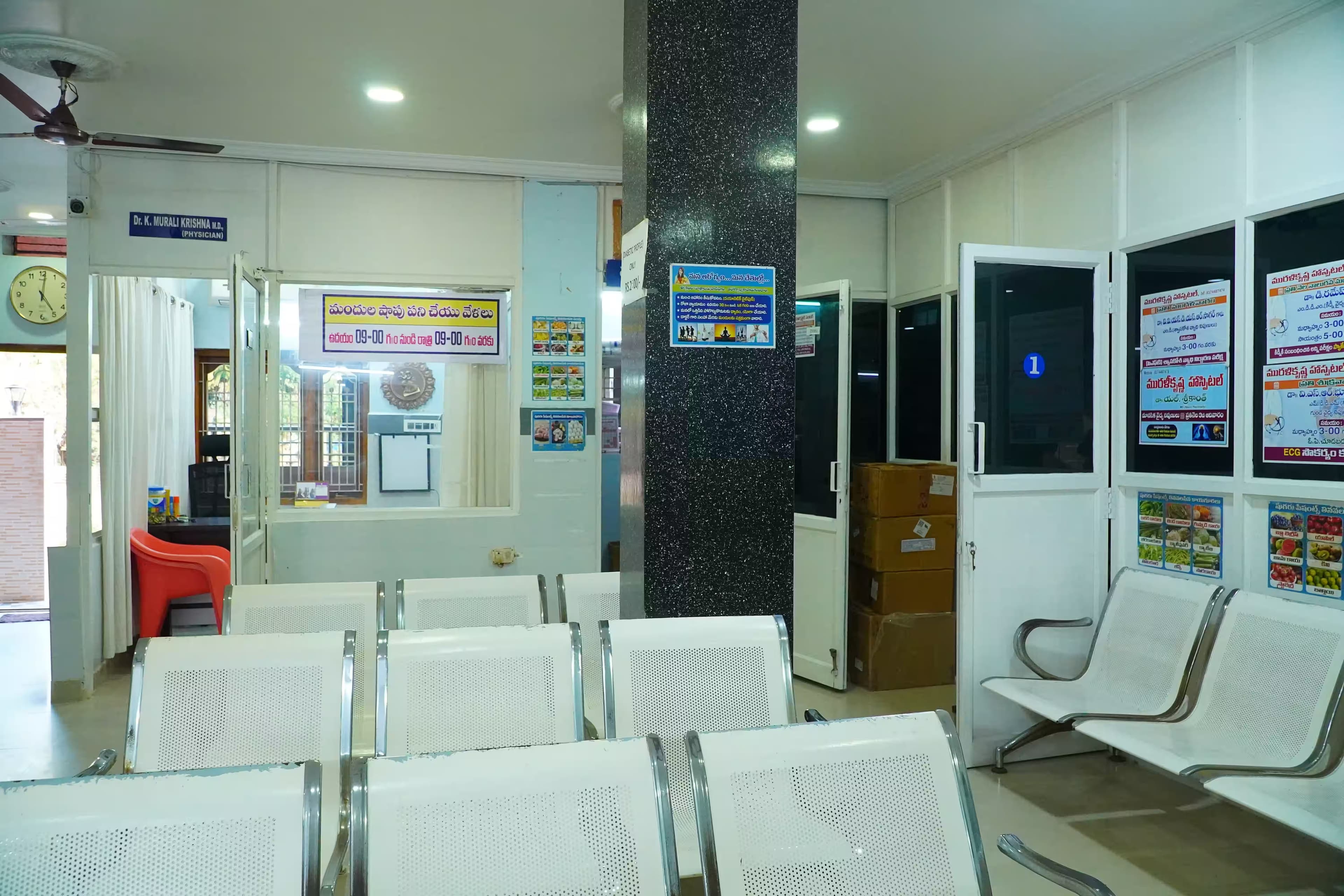 Murali Krishna Hospital